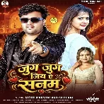 Jug Jug Jiya Ae Sanam (Mithu Marshal, Shilpi Raj)