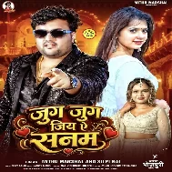 Jug Jug Jiya Ae Sanam