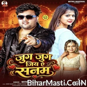 Jug Jug Jiya Ae Sanam (Mithu Marshal, Shilpi Raj)