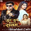 Jug Jug Jiya Ae Sanam (Mithu Marshal, Shilpi Raj)