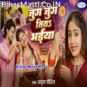 Jug Jug Jiya Bhaiya (Amrita Dixit)