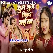 Jug Jug Jiya Bhaiya (Amrita Dixit)