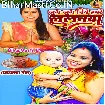 Jug Jug Jiye Hamare Lalanwa (Mamta Raut)