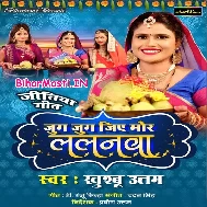 Jug Jug Jiye Mor Lalanwa Jitiya Karatani