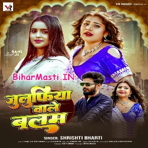 Julufiya Wale Balam (Srishti Bharti)