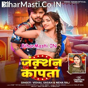 Junction Kapata (Vishal Gagan, Neha Raj)