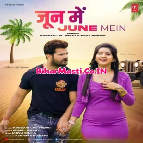 June Me (Khesari Lal Yadav)