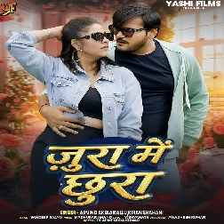Jura me Chhura (Arvind Akela Kallu, Kiran Sahani)