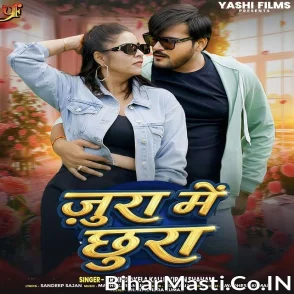 Jura me Chhura (Arvind Akela Kallu, Kiran Sahani)