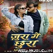 Jura me Chhura (Arvind Akela Kallu, Kiran Sahani)
