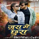 Jura me Chhura (Arvind Akela Kallu, Kiran Sahani)