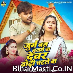 Jurm Bas Etane Ba Devare Dhodhi Chatale Ba