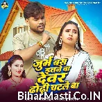 Jurm Bas Etane Ba Devare Dhodhi Chatale Ba.mp3