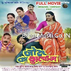 Juru Ka Gulam (Prem Singh, Raksha Gupta) Full Movie