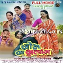 Juru Ka Gulam (Prem Singh, Raksha Gupta) Full Movie