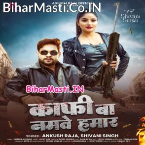 Kaafi Ba Namawe Hamaar (Ankush Raja, Shivani Singh)