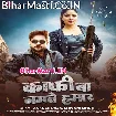 Kaafi Ba Namawe Hamaar (Ankush Raja, Shivani Singh)
