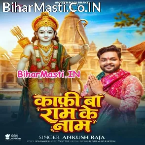 Kaafi Ba Ram Ke Naam (Ankush Raja)