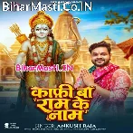 Kaafi Ba Ram Ke Naam (Ankush Raja)