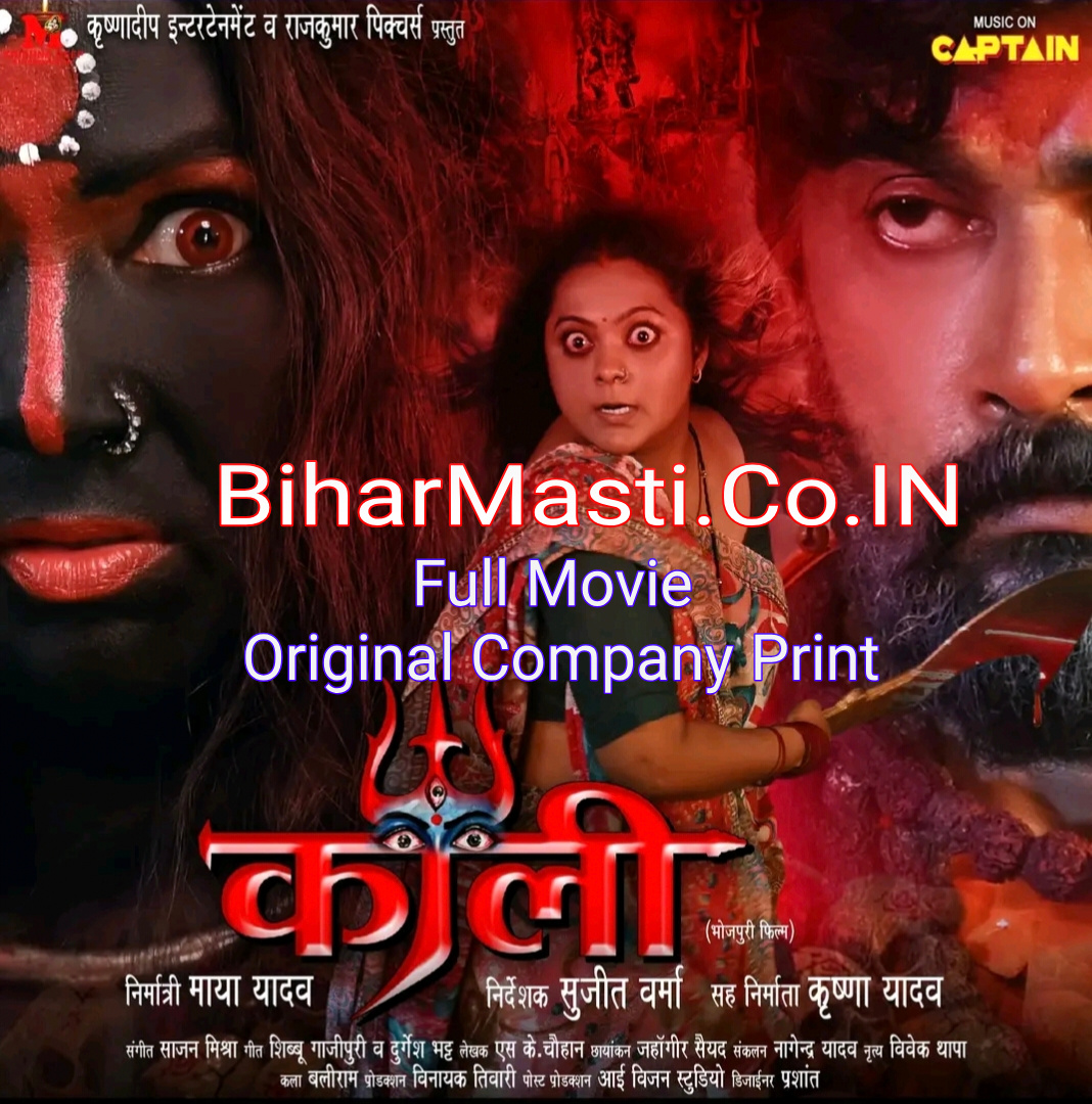 Kaali   Original Company Print Full Movie (360p HD).mp4