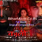 Kaali   Original Company Print Full Movie (360p HD).mp4