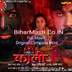 Kaali (Maya Yadav, Kajal Yadav) Full Movie