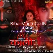 Kaali (Maya Yadav, Kajal Yadav) Full Movie
