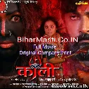 Kaali (Maya Yadav, Kajal Yadav) Full Movie