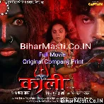 Kaali (Maya Yadav, Kajal Yadav) Full Movie