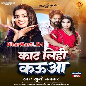 Kaat Lihi Kauwa (Khushi Kakkar)