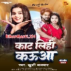 Kaat Lihi Kauwa (Khushi Kakkar)