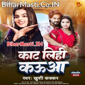 Kaat Lihi Kauwa (Khushi Kakkar)