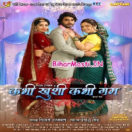 Kabhi Khushi Kabhi Gham (Pradeep Pandey Chintu, Amrapali Dubey, Sanchita Banerjee)