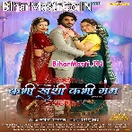 Kabhi Khushi Kabhi Gham (Pradeep Pandey Chintu, Amrapali Dubey, Sanchita Banerjee)