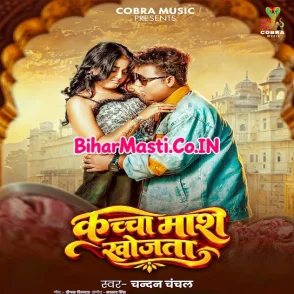 Kacha Maas Khojata (Chandan Chanchal)