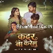 Kadar Na Karelu (Vinay Tiwari, Srishti Bharti) 