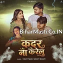 Kadar Na Karelu (Vinay Tiwari, Srishti Bharti) 
