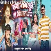 Kadi Majanuwe Se Biyah Papa (Shani Kumar Shaniya, Shivani Singh)