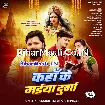 Kaha Ke Durga Maiya (Samar Singh, Shilpi Raj)