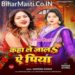 Kaha Le Jala Ae Piya (Karishma Kakkar)