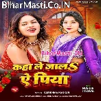 Kaha Le Jala Ae Piya (Karishma Kakkar)