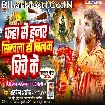 Kaha Se Hunar Sikhla Ha Chilam Ghiche Ke (Albela Ashok)