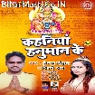 Kahaniya Hanuman Ke (Vijay Chauhan, Shilpi Raj)