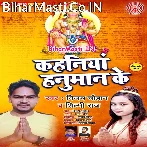 Kahaniya Hanuman Ke (Vijay Chauhan, Shilpi Raj)