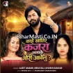 Kahe Khatir Kajara Lagake Gori Awelu (Ajeet Anand, Neha Raj, Khushi Kakkar)