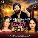 Kahe Khatir Kajara Lagake Gori Awelu (Ajeet Anand, Neha Raj, Khushi Kakkar)