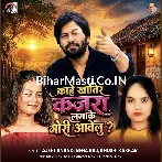 Kahe Khatir Kajara Lagake Gori Aawelu.mp3