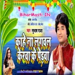 Kahe Na Lagawala Kerawa Ke Perawa (Subhash Raja) s
