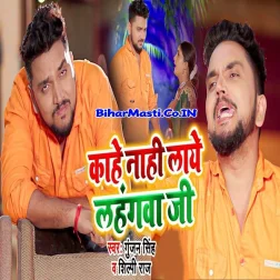 Kaise Jayenge Chhathi Ghatiya Balam Ji Laye Lahangwa Nahi Kin Ke