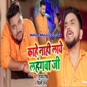 Kaise Jayenge Chhathi Ghatiya Balam Ji Laye Lahangwa Nahi Kin Ke